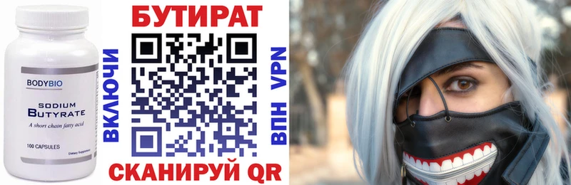 БУТИРАТ жидкий экстази  Калининец 