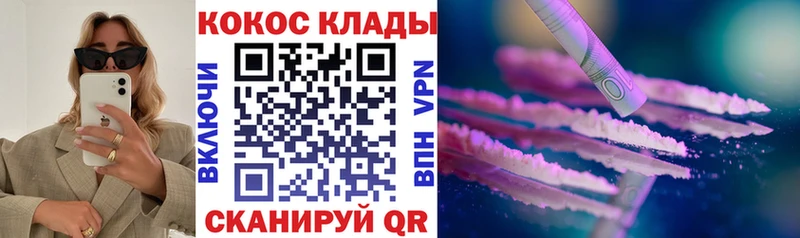 COCAIN Колумбийский  купить  сайты  kraken маркетплейс  Калининец 