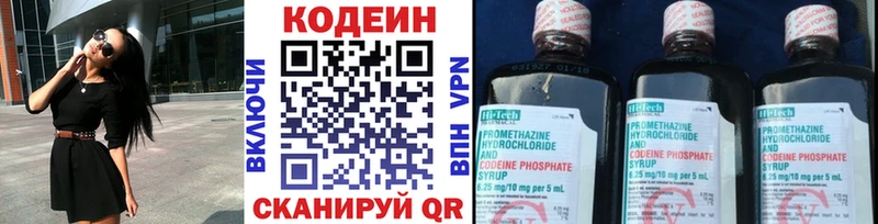 блэк спрут сайт  Калининец  Кодеин Purple Drank  сколько стоит 