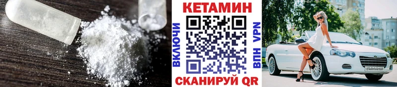 Кетамин ketamine Калининец